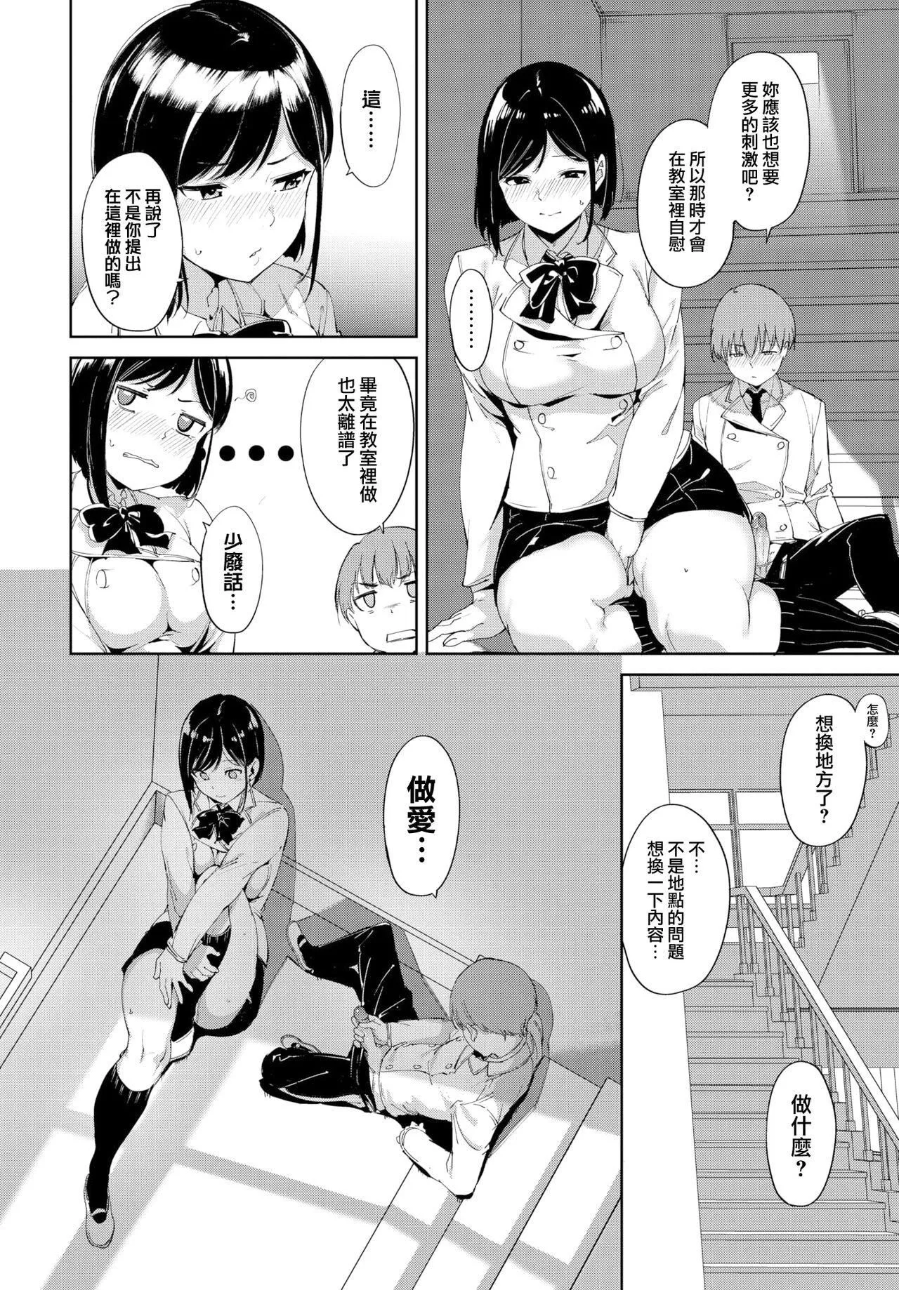[あるぷ]インモラルーティーン｜不道德例行性行为[中国翻訳][无修正][DL版]-[あるぷ]インモラルーティーン｜不道德例行性行为[中国翻訳][无修正][DL版] - 图片 16