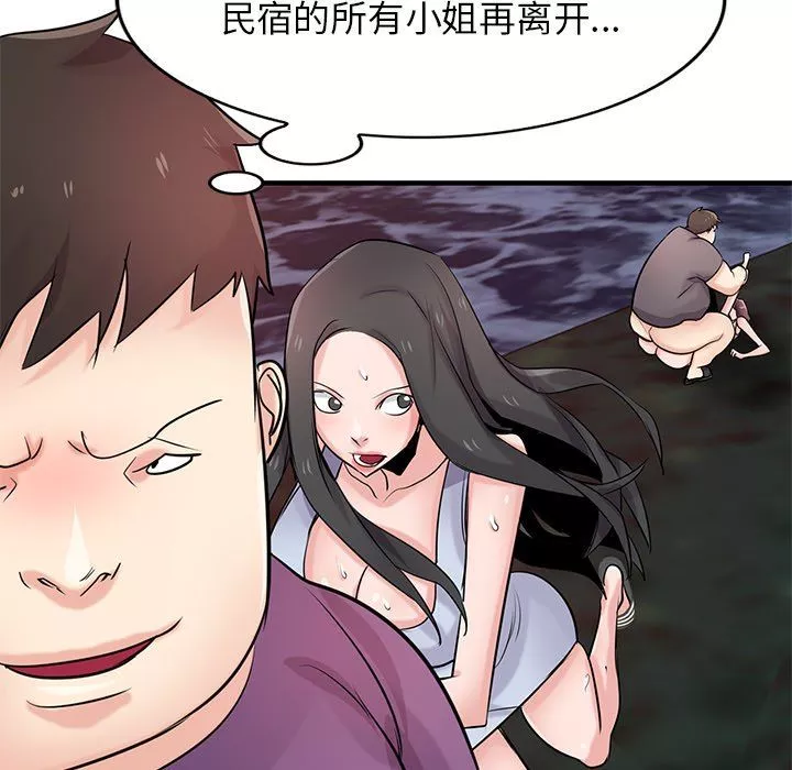 寄生姐妹第86話