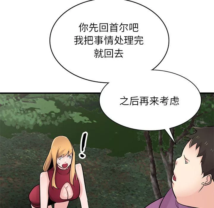 寄生姐妹第86話