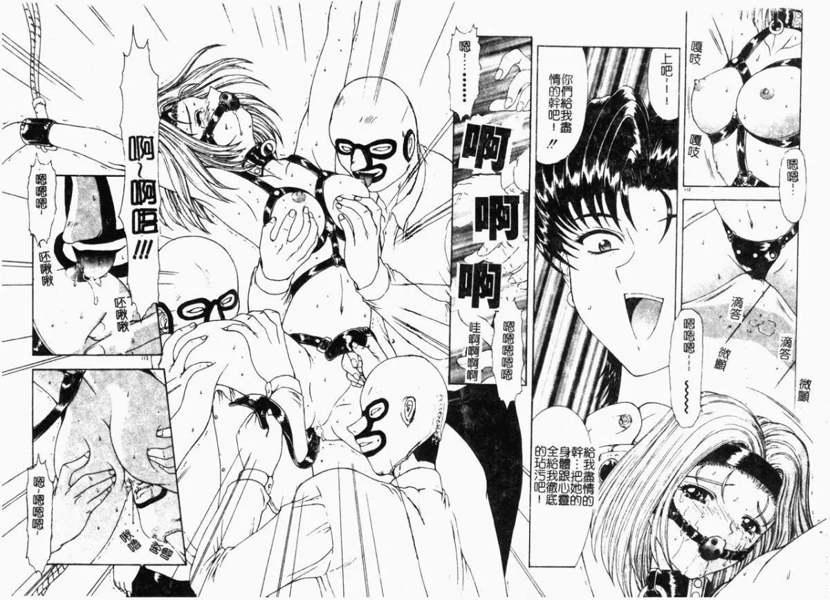 [向正義]背徳の彼方[中][向正義]背徳の彼方[中]
