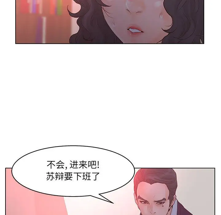 诬告第16章