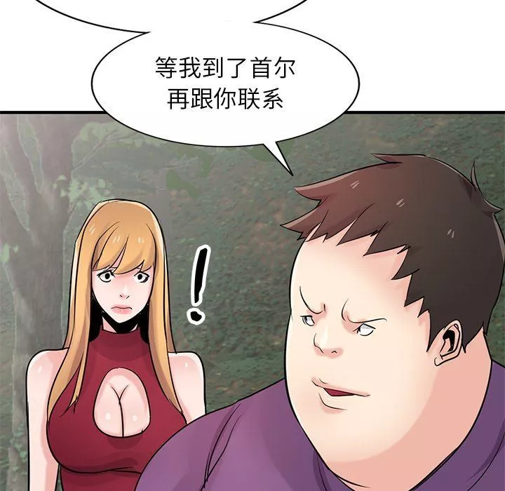 寄生姐妹-第86话 - 图片 137
