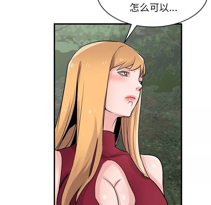 寄生姐妹-第86话 - 图片 139
