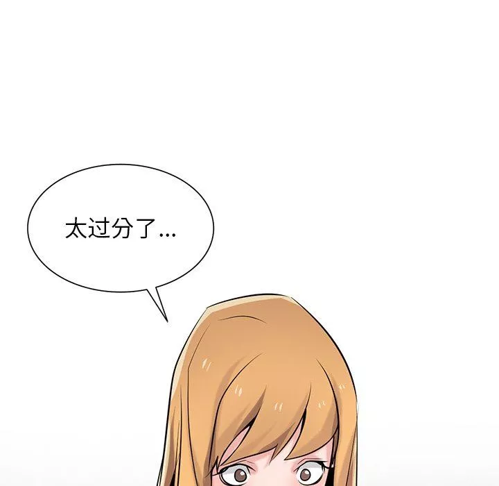 寄生姐妹第86話