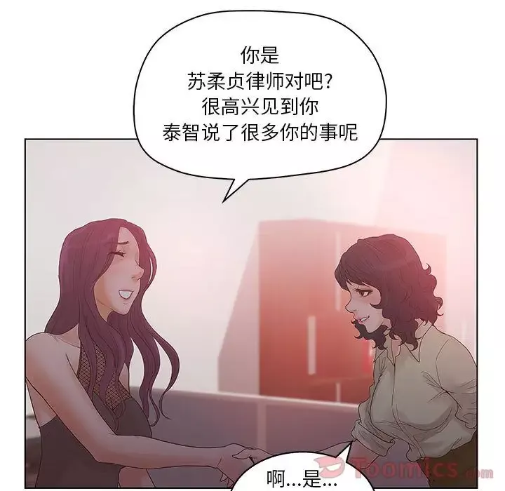 诬告-第16章 - 图片 33