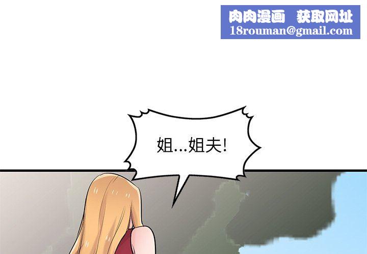 寄生姐妹第87话