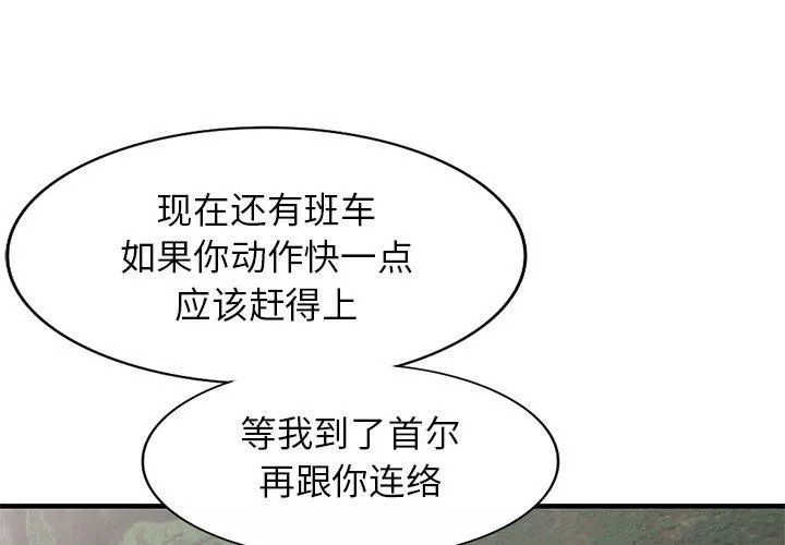 寄生姐妹第87話