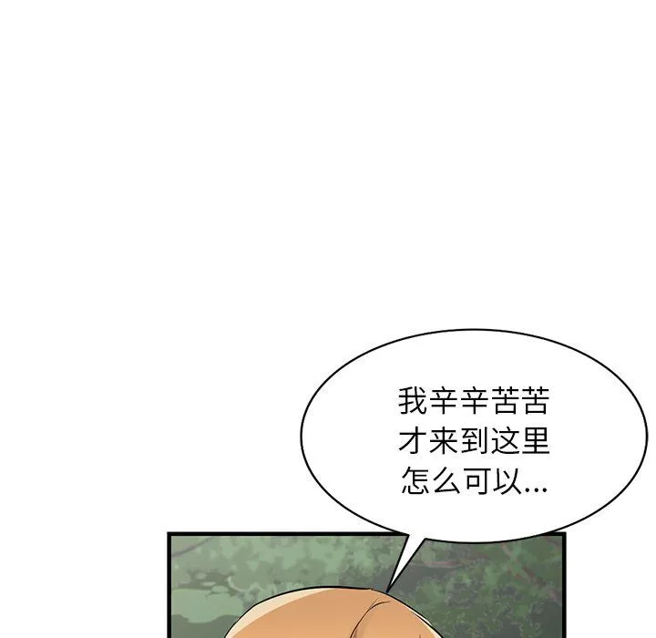 寄生姐妹-第87话 - 图片 6