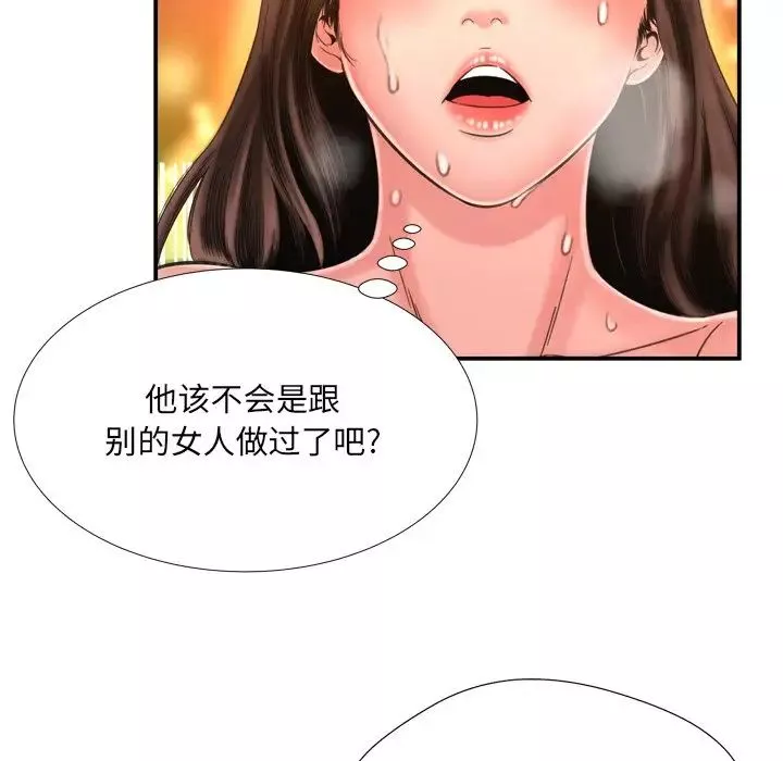 深渊-第15话 - 图片 63