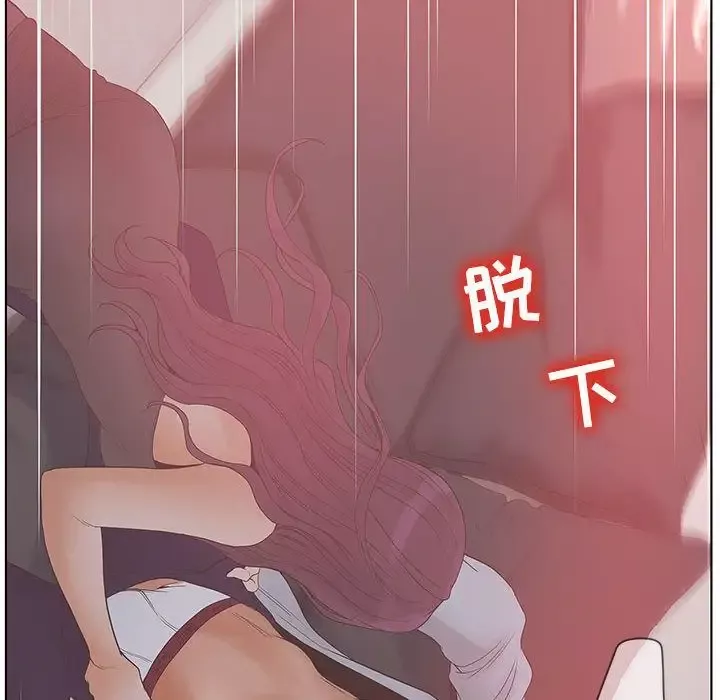 诬告-第16章 - 图片 42
