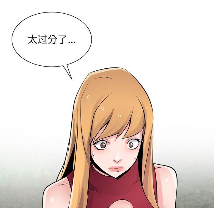 寄生姐妹第87话