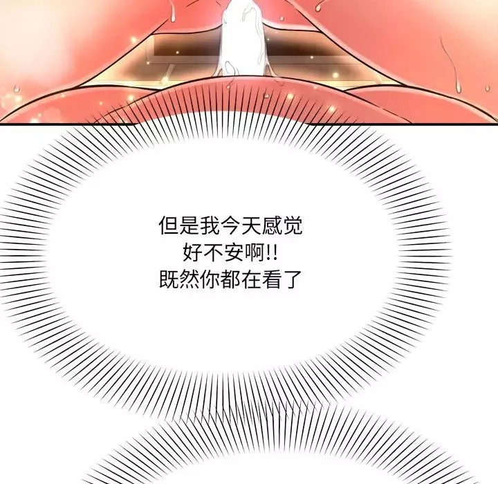 深渊-第15话 - 图片 68