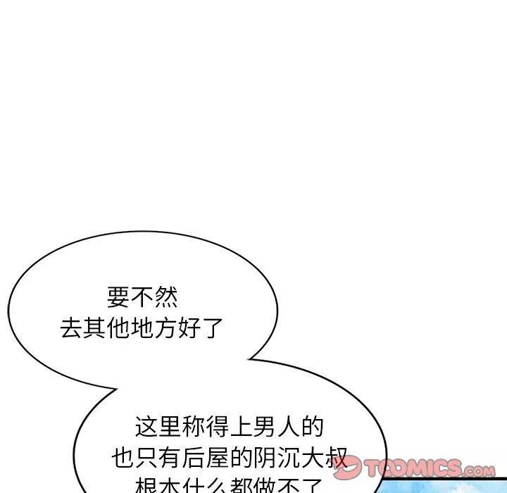 寄生姐妹-第87话 - 图片 21