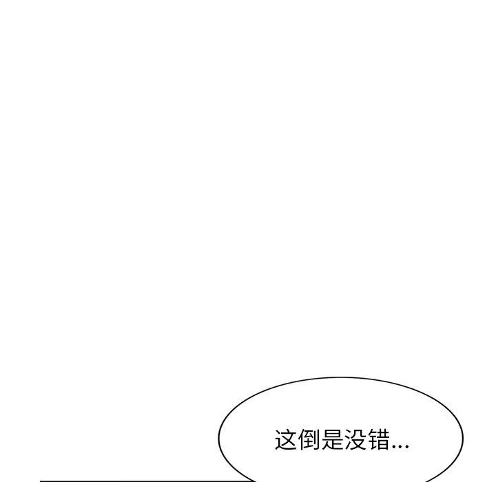 寄生姐妹第87話
