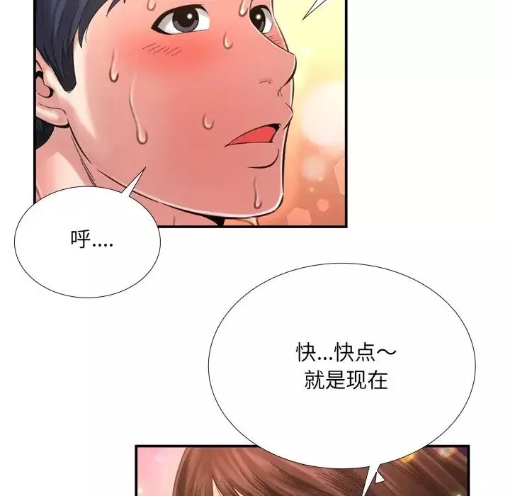 深渊-第15话 - 图片 77