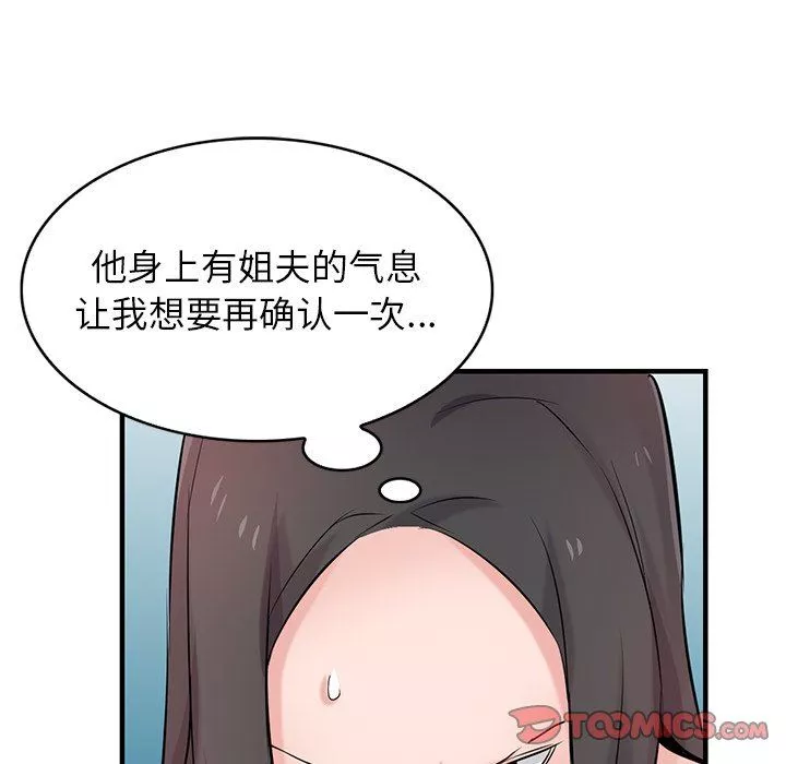 寄生姐妹-第87话 - 图片 30