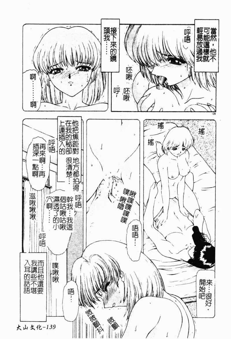 [向正义]背徳の彼方[中]-[向正义]背徳の彼方[中] - 图片 138