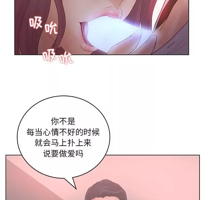 诬告-第16章 - 图片 49