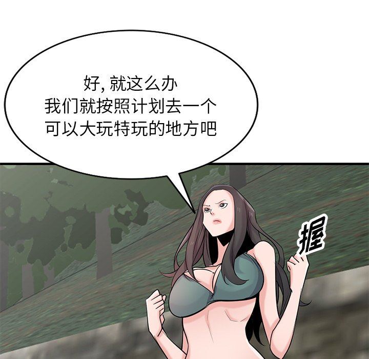 寄生姐妹第87话