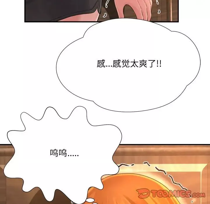 深渊-第15话 - 图片 86