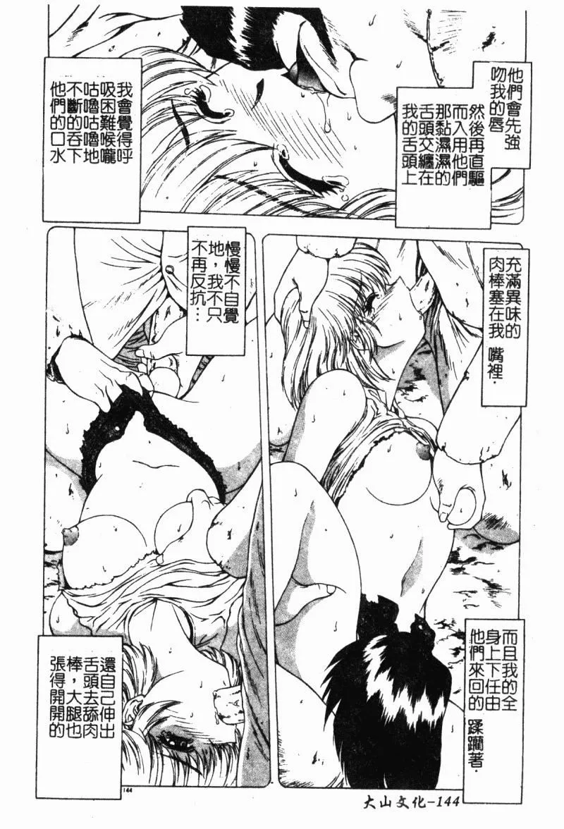 [向正义]背徳の彼方[中]-[向正义]背徳の彼方[中] - 图片 143