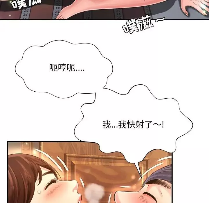 深渊-第15话 - 图片 92