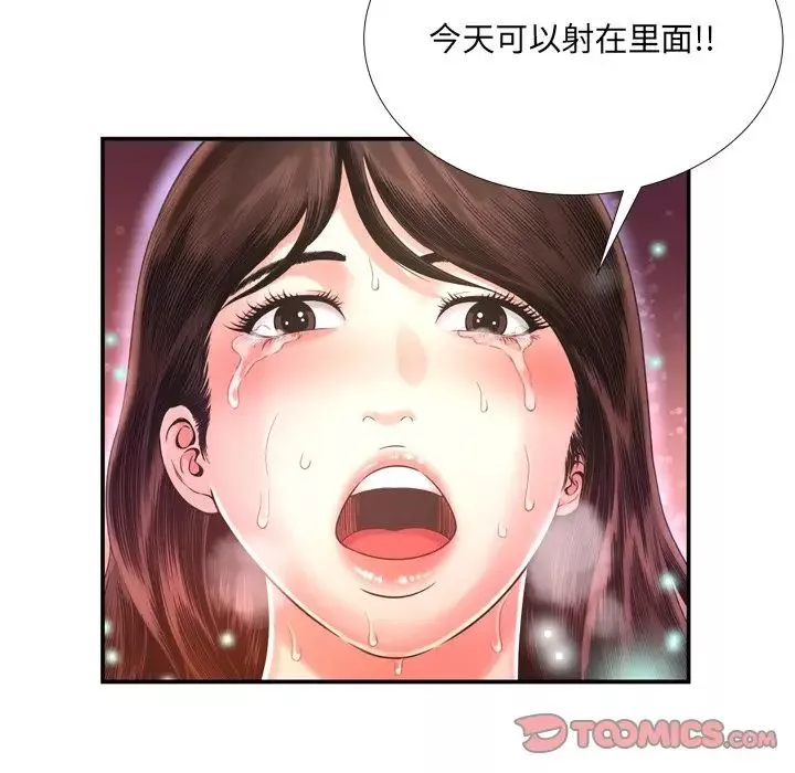 深渊-第15话 - 图片 94