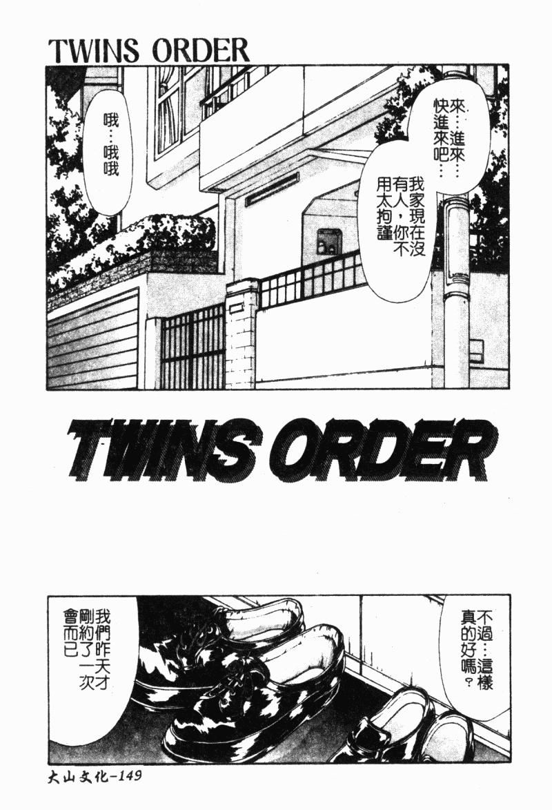 [向正義]背徳の彼方[中][向正義]背徳の彼方[中]