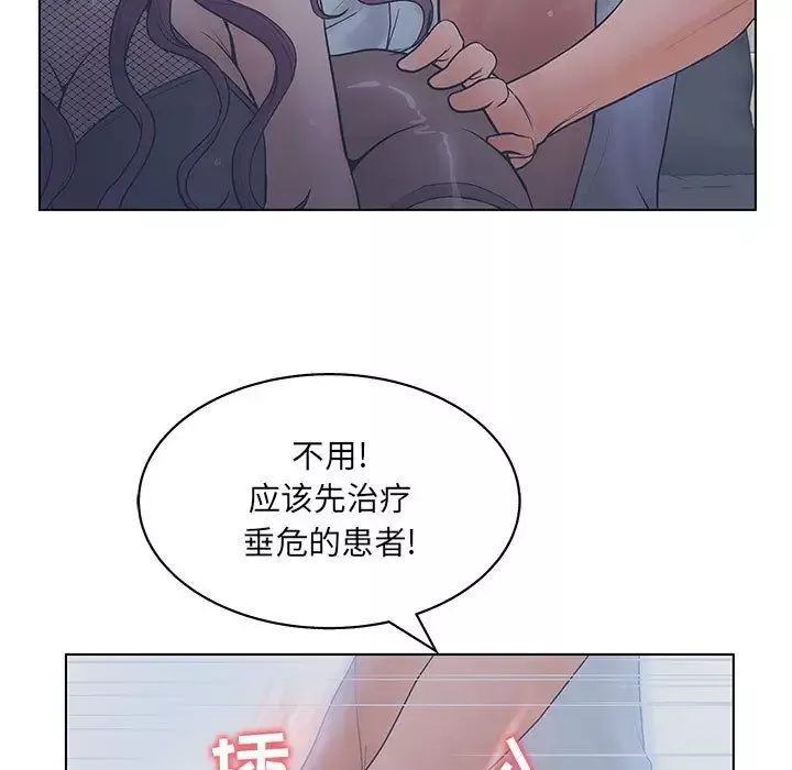 诬告第16章