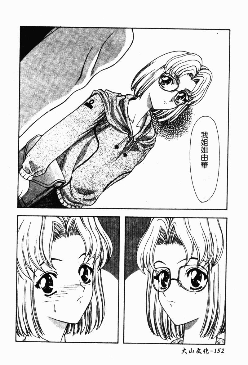 [向正义]背徳の彼方[中][向正义]背徳の彼方[中]