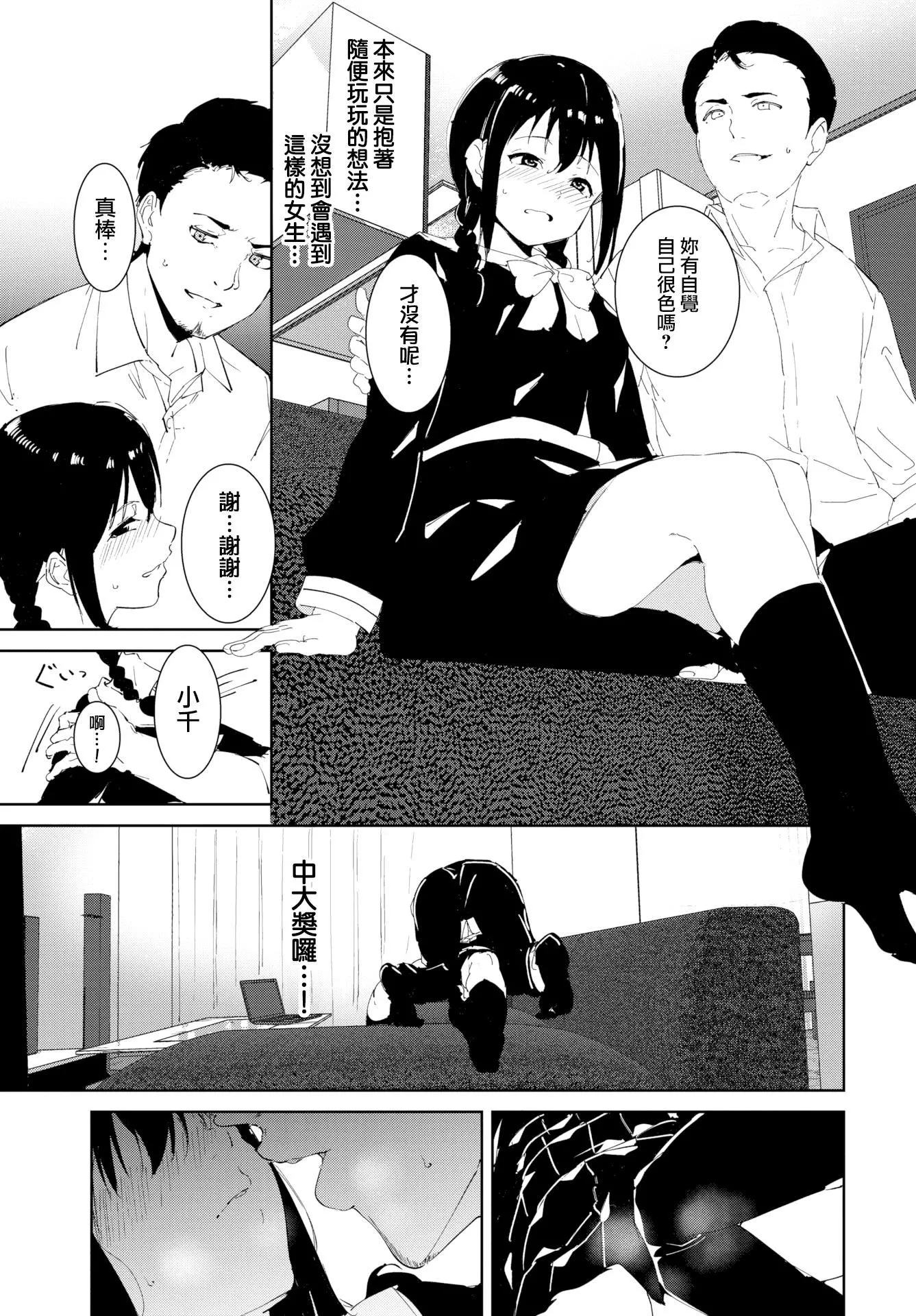 [あるぷ]インモラルーティーン｜不道德例行性行为[中国翻訳][无修正][DL版]-[あるぷ]インモラルーティーン｜不道德例行性行为[中国翻訳][无修正][DL版] - 图片 47