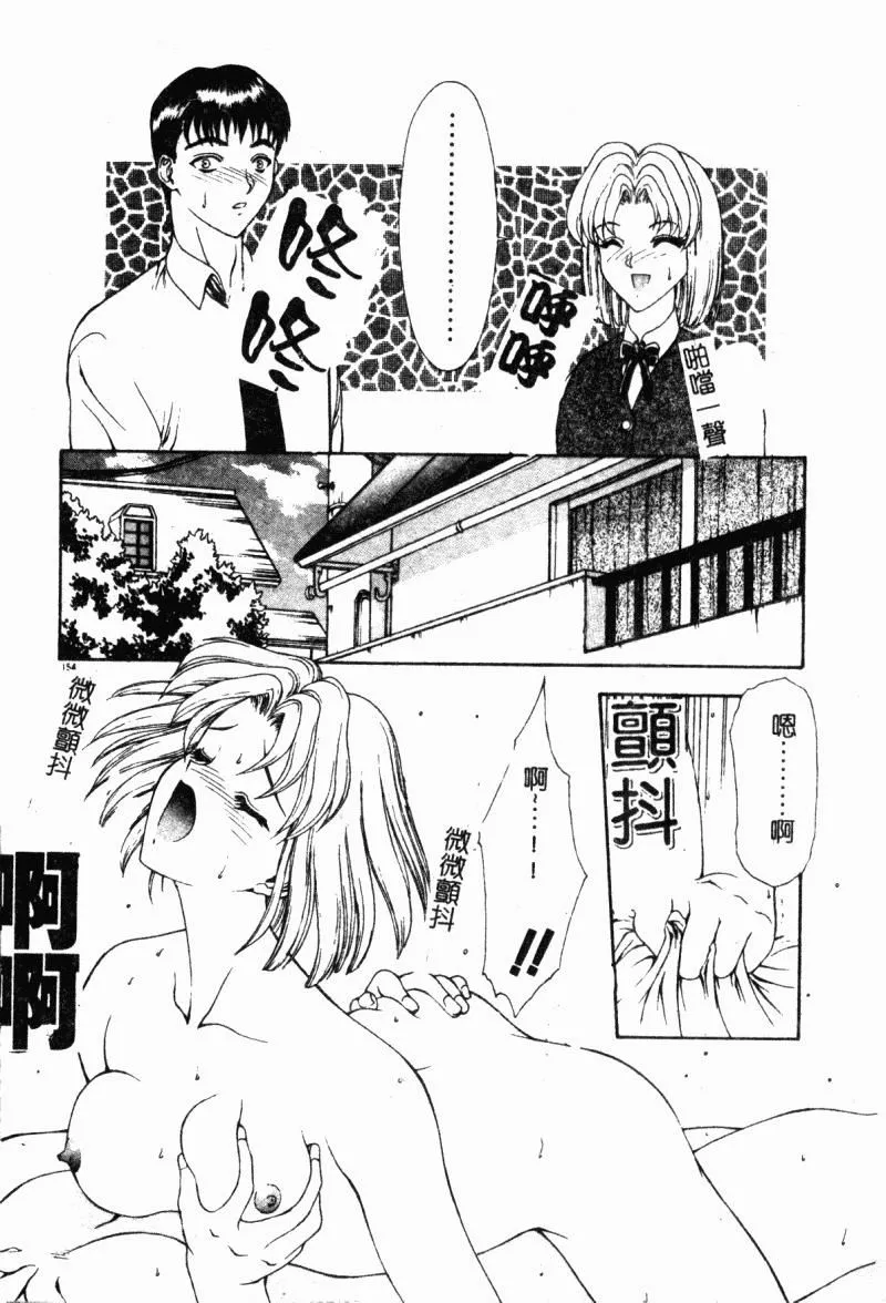 [向正义]背徳の彼方[中]-[向正义]背徳の彼方[中] - 图片 153
