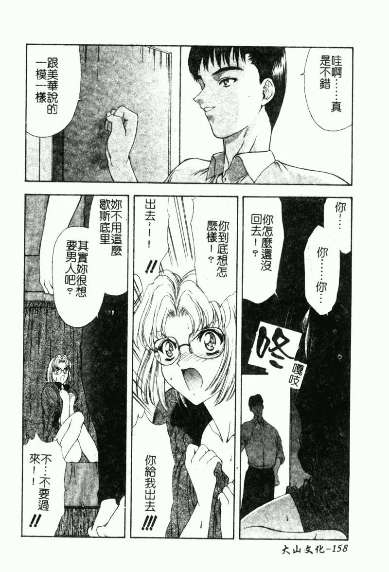 [向正義]背徳の彼方[中][向正義]背徳の彼方[中]