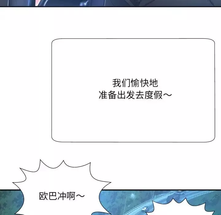 深渊-第16话 - 图片 11