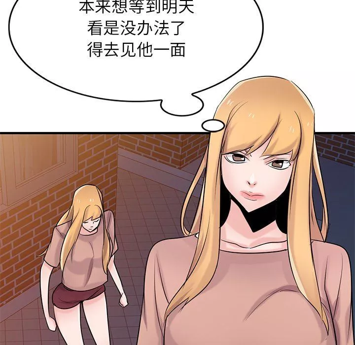 寄生姐妹第87話