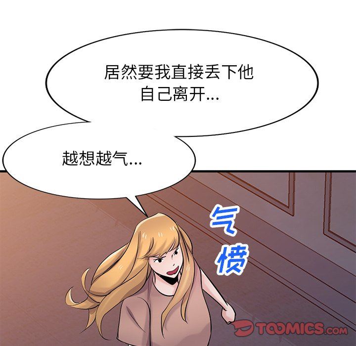 寄生姐妹第87话