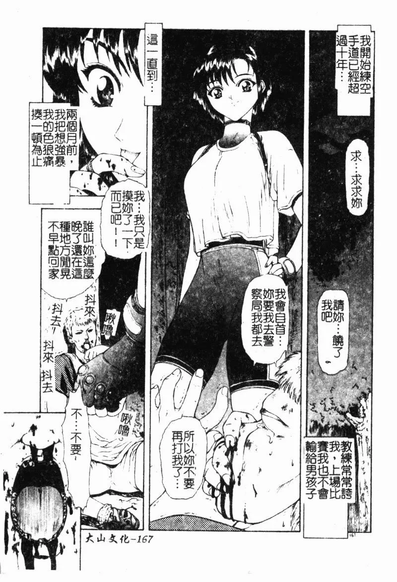 寄生姐妹-第87话 - 图片 72