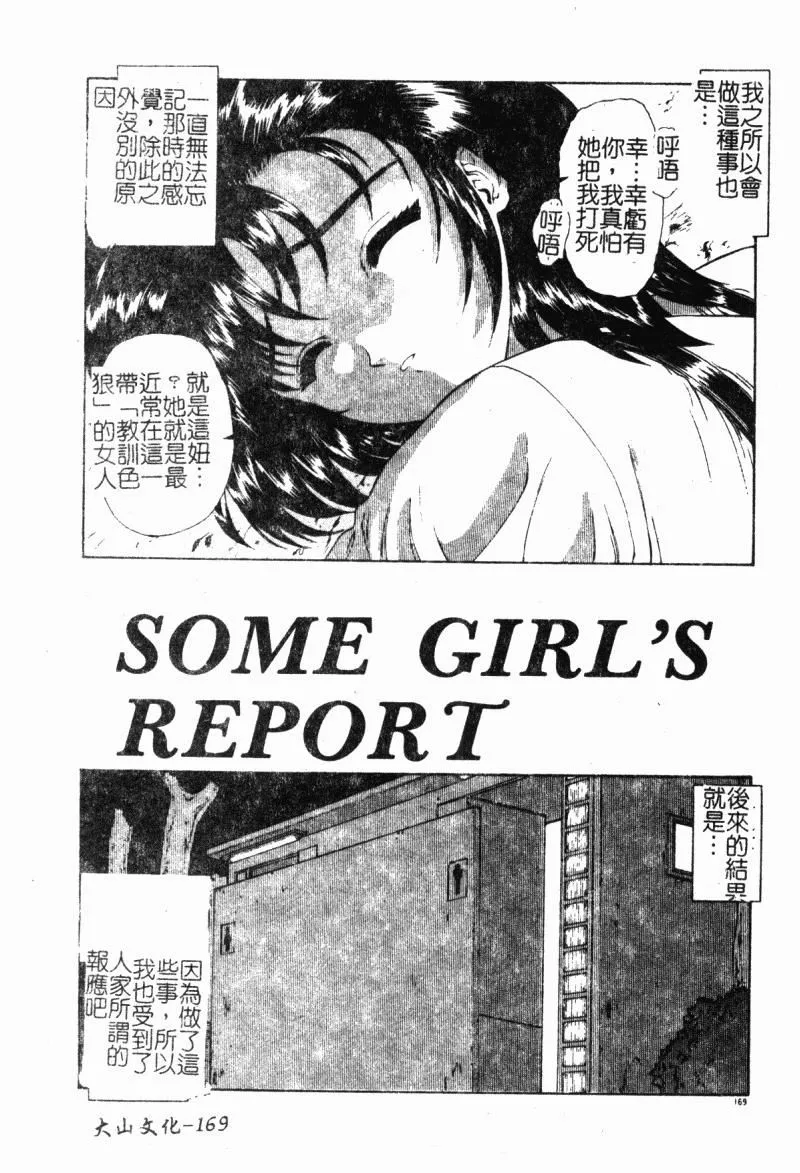 [向正義]背徳の彼方[中][向正義]背徳の彼方[中]