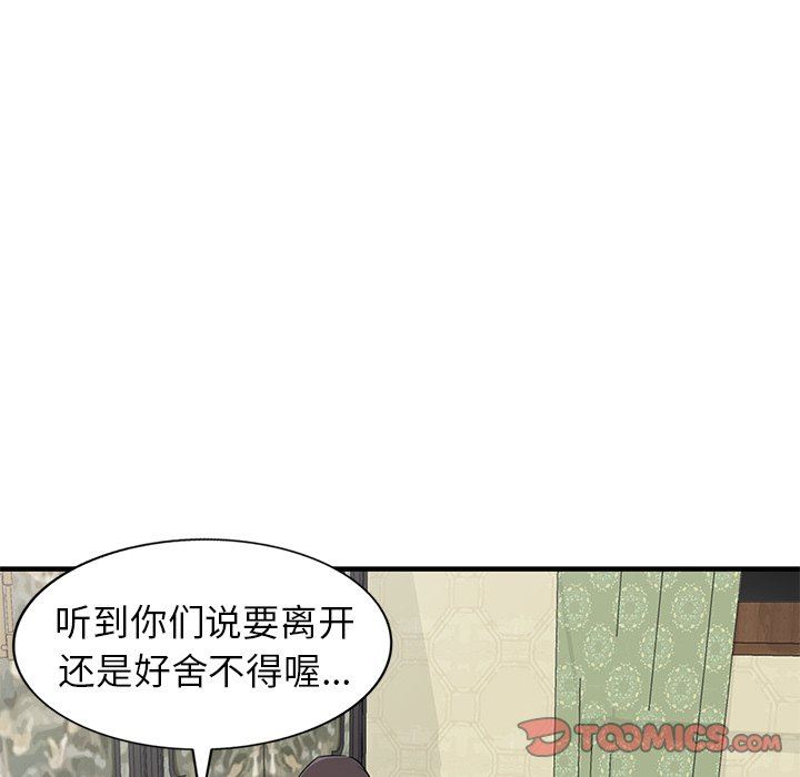 寄生姐妹第87话