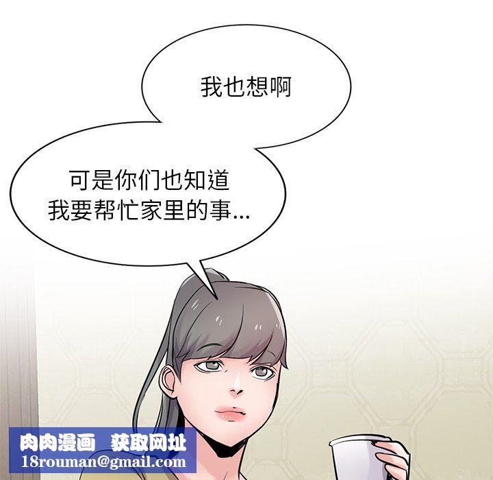 寄生姐妹第87话