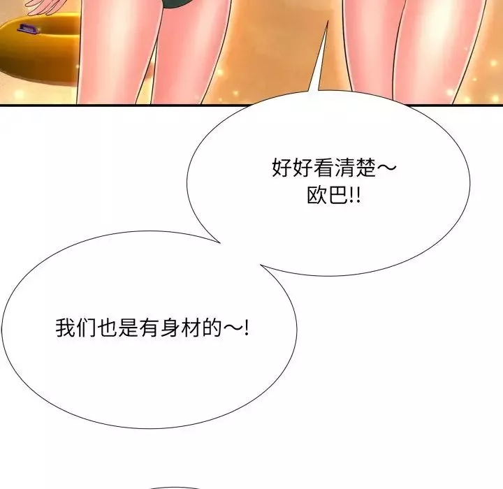 深渊-第16话 - 图片 25