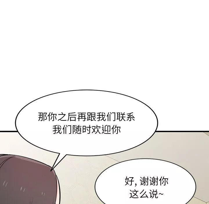 寄生姐妹第87話