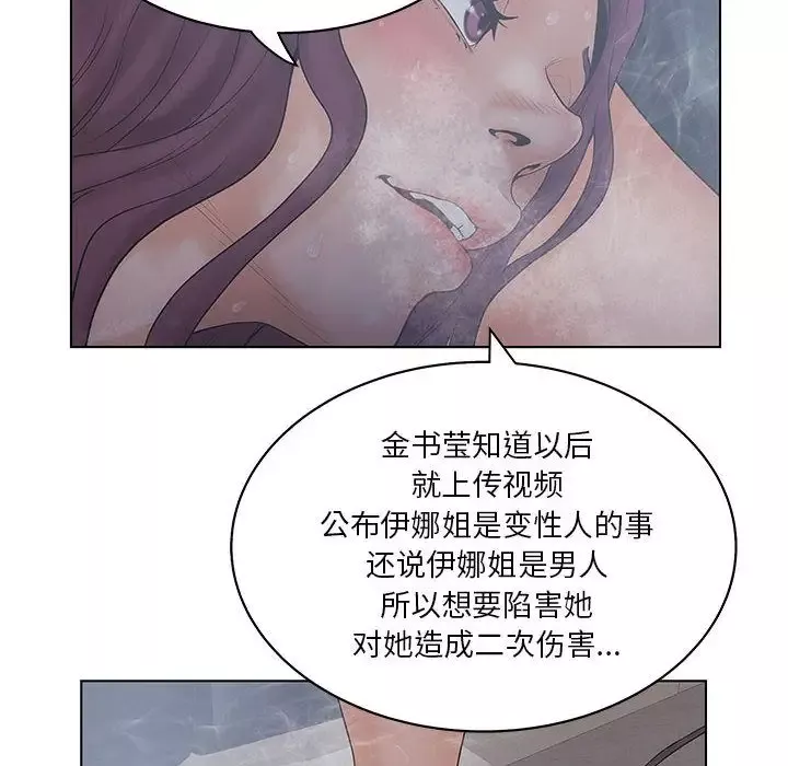 诬告-第16章 - 图片 76