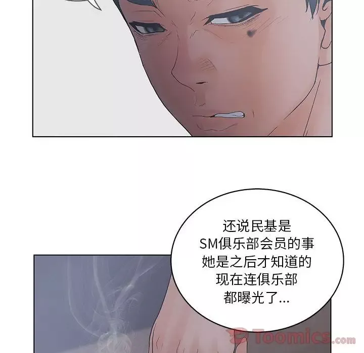诬告-第16章 - 图片 78