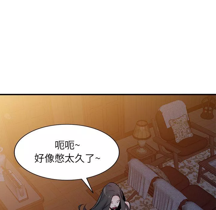 寄生姐妹-第87话 - 图片 88