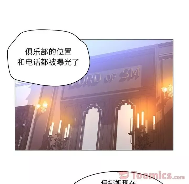诬告-第16章 - 图片 80