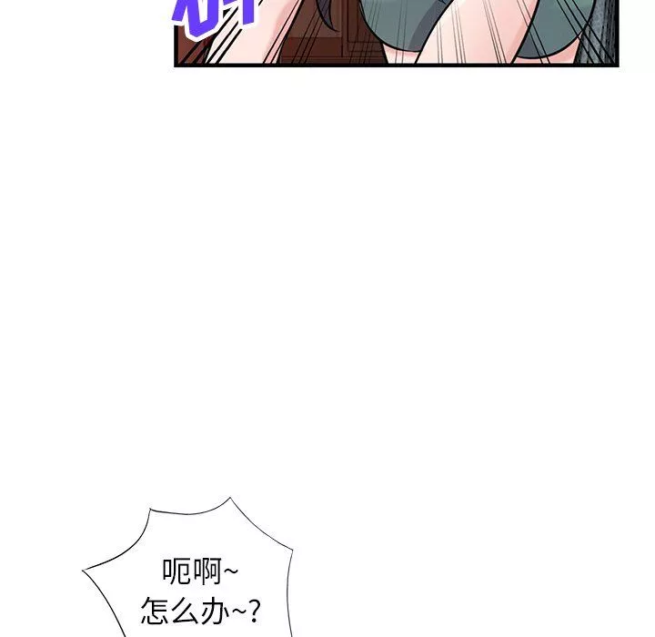 寄生姐妹第87話