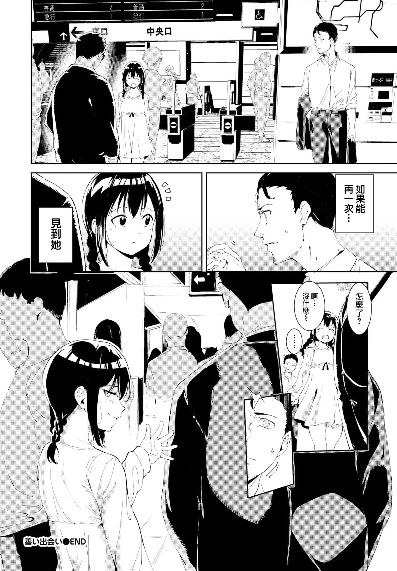 [あるぷ]インモラルーティーン｜不道德例行性行为[中国翻訳][无修正][DL版]-[あるぷ]インモラルーティーン｜不道德例行性行为[中国翻訳][无修正][DL版] - 图片 72