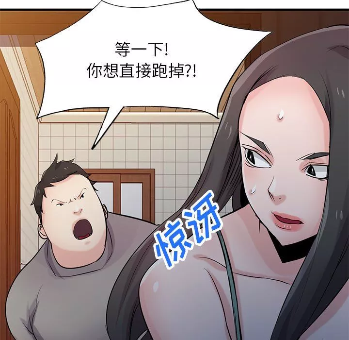 寄生姐妹第87話