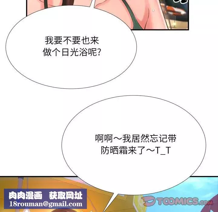 深渊-第16话 - 图片 50